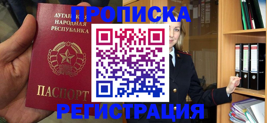 временная регистрация купить в Березниках