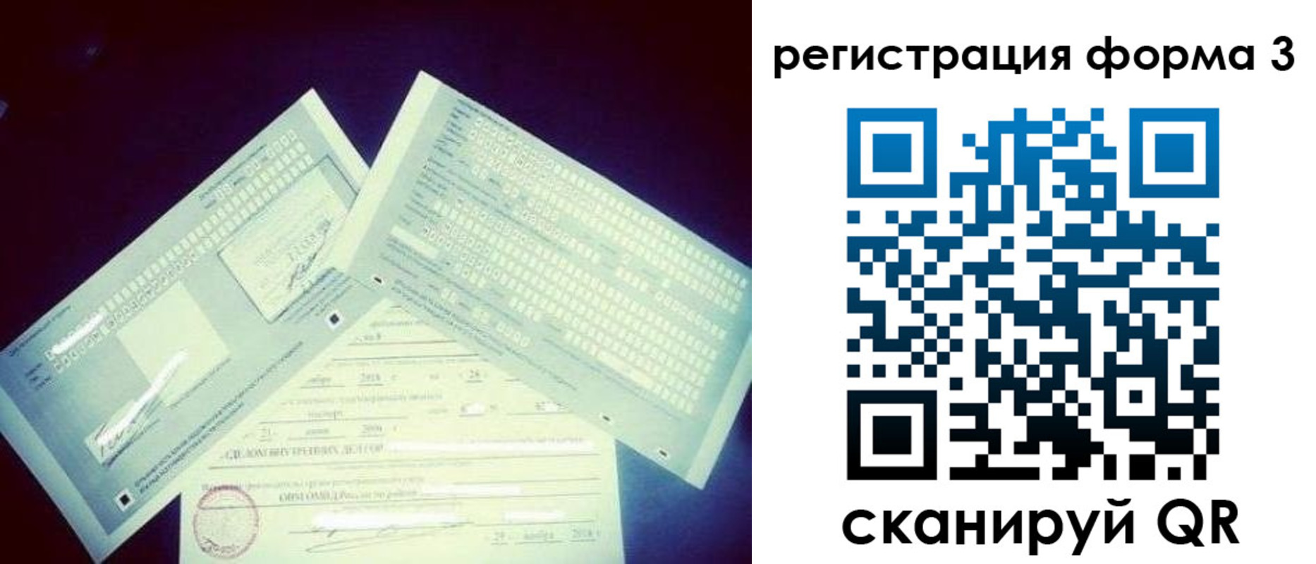 прописка штамп в Березниках