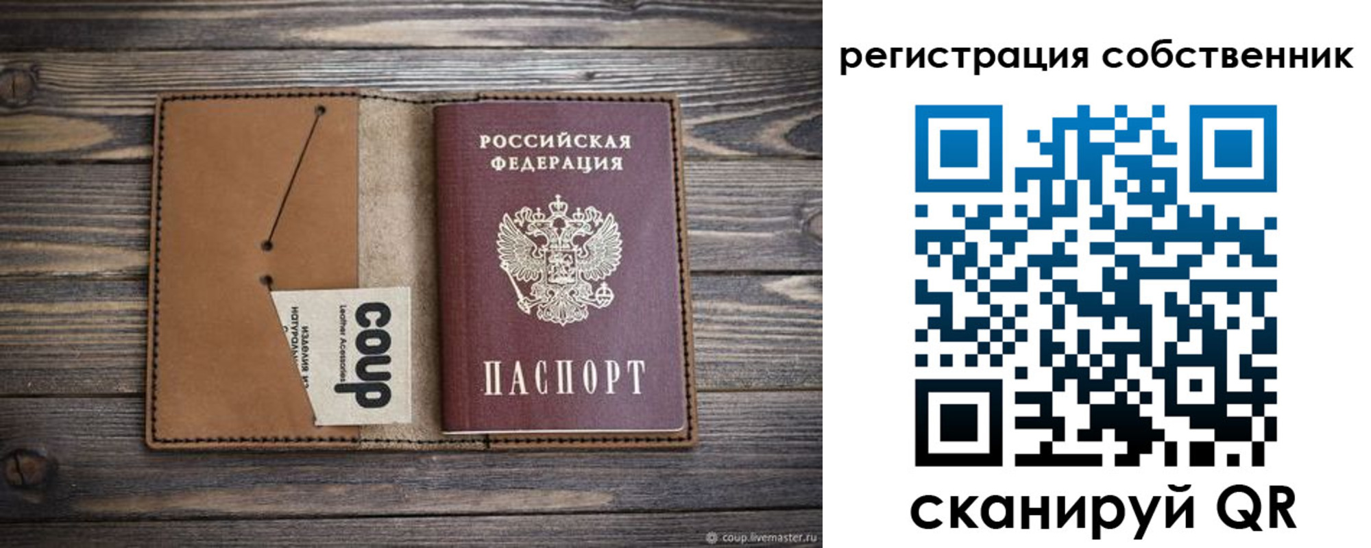 временная регистрация поиск в Березниках