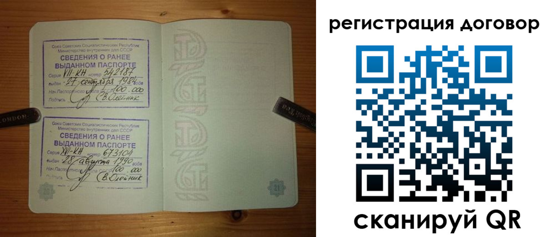прописка в квартире в Березниках