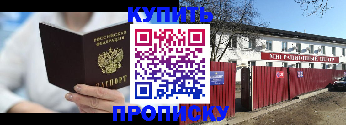 временная регистрация собственник в Березниках