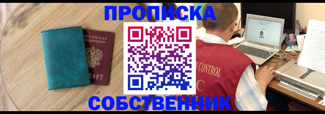 временная регистрация купить в Березниках