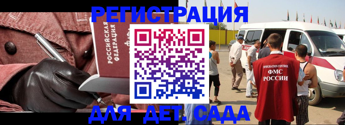 временная регистрация для школы в Березниках