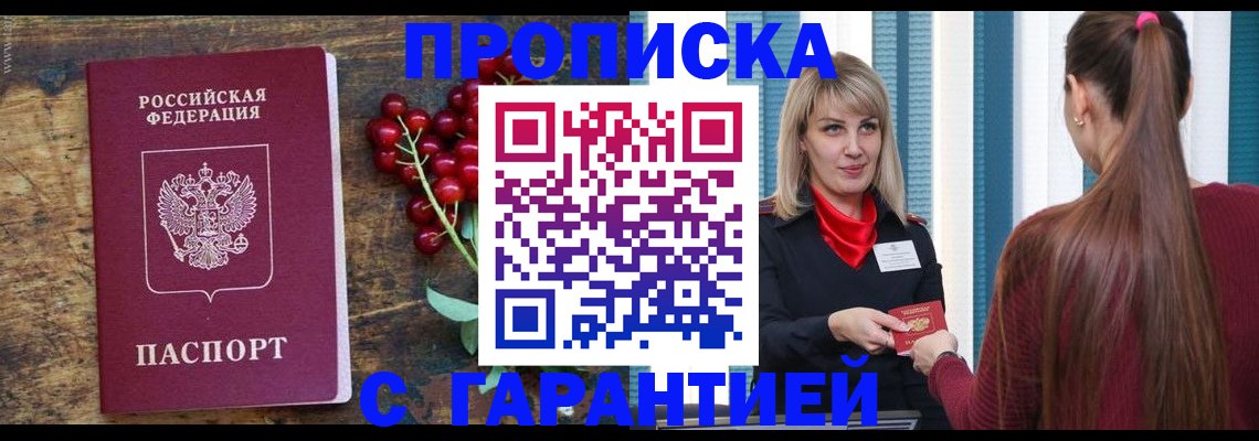 временная регистрация поиск в Березниках