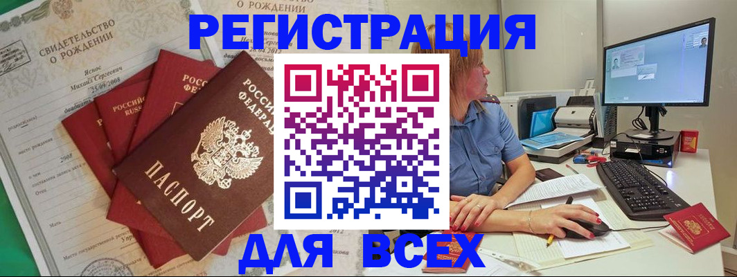 прописка иностранных граждан в Березниках