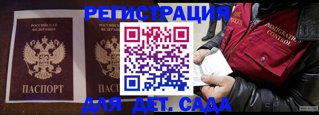 прописка для школы в Березниках